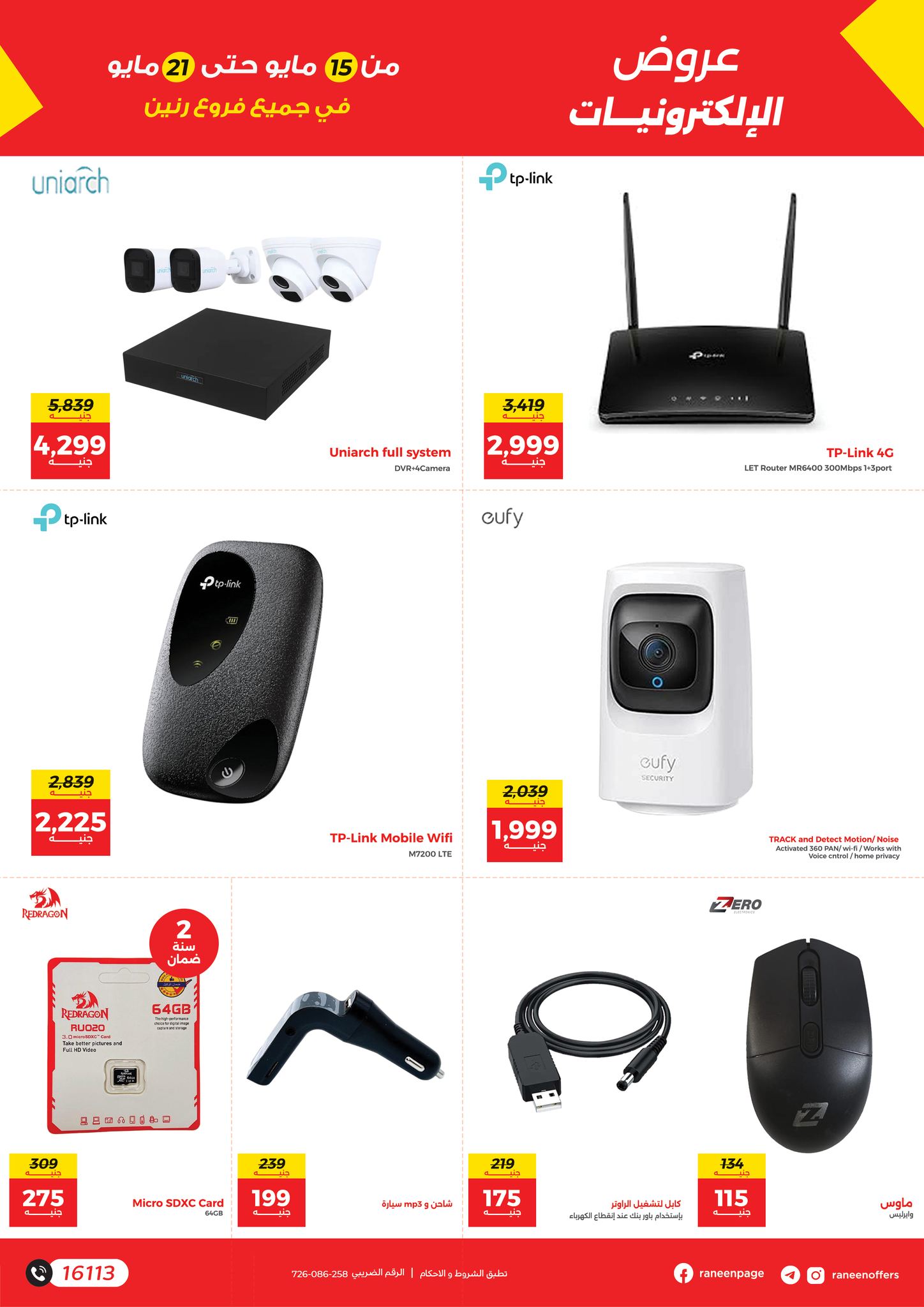 raneen offers from 15may to 21may 2025 عروض رنين من 15 مايو حتى 21 مايو 2025 صفحة رقم 8